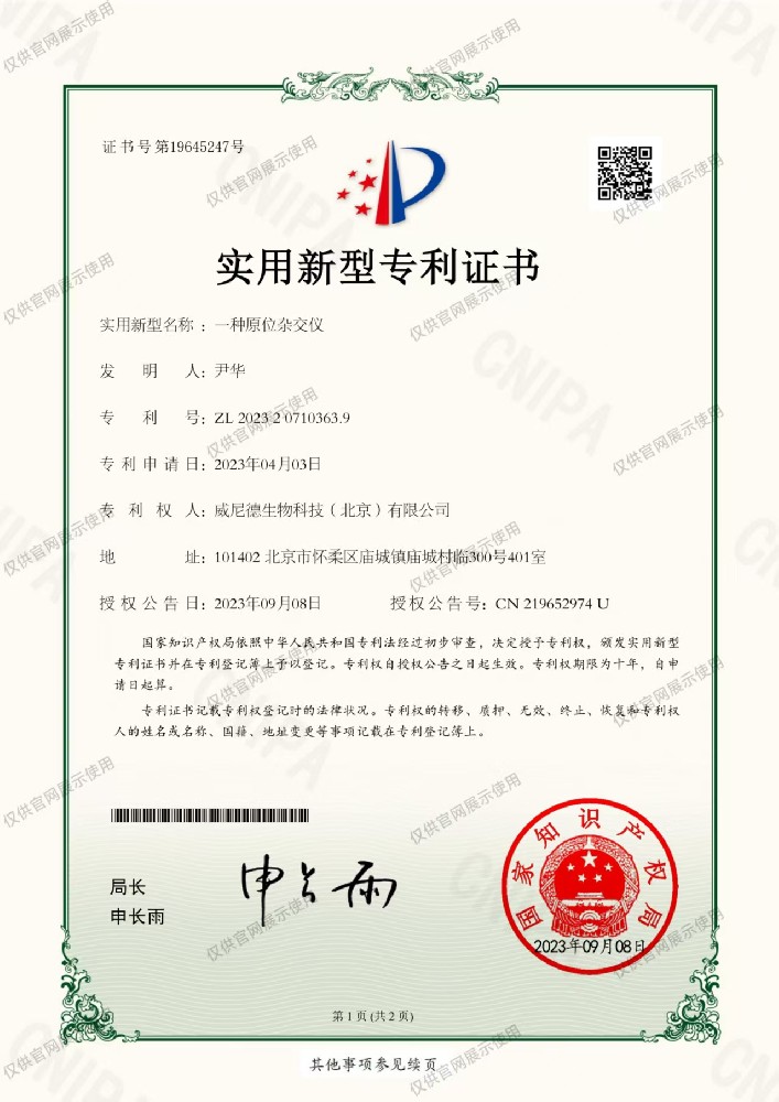 外观设计专利证书